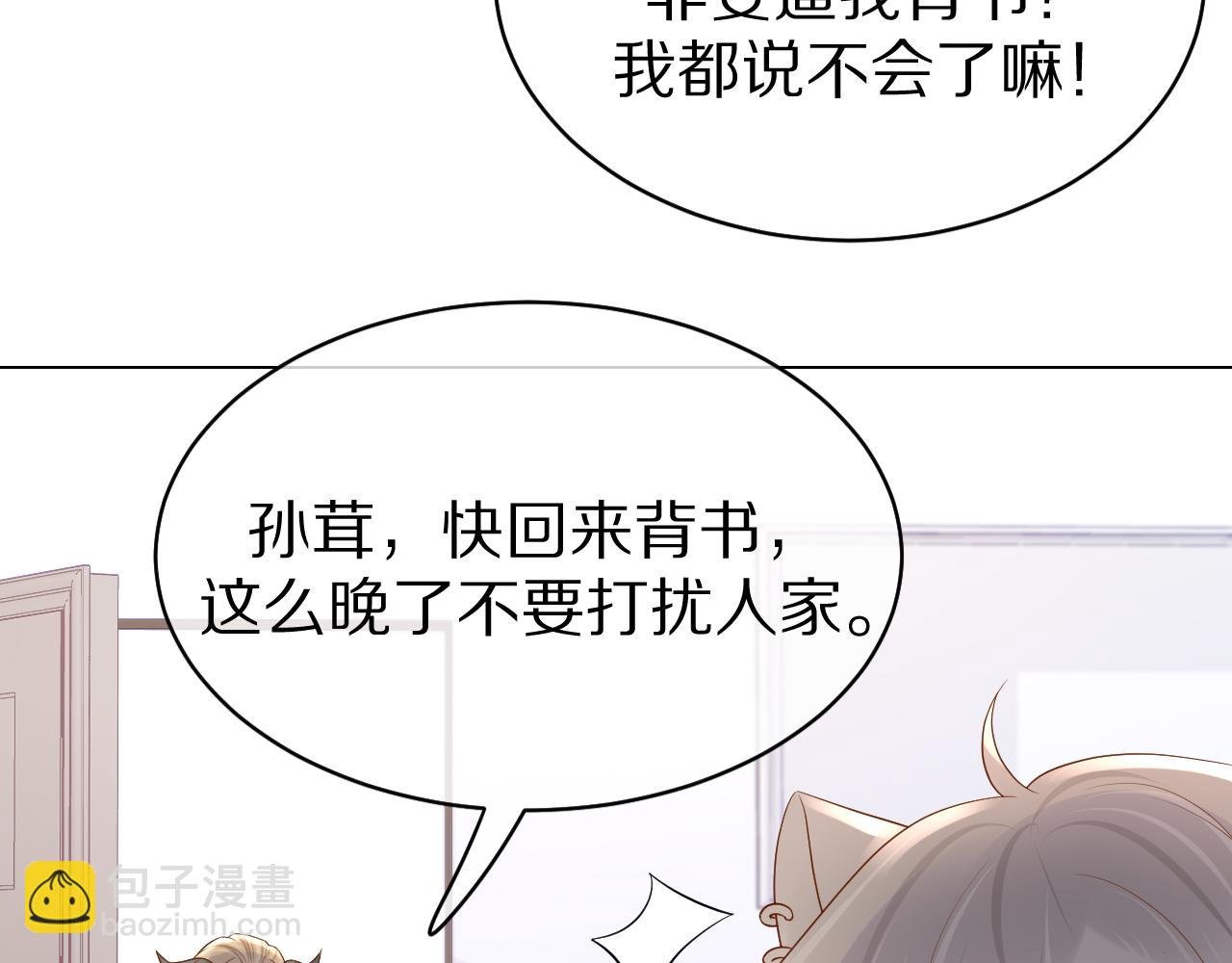 第11话 他又不会吃掉我