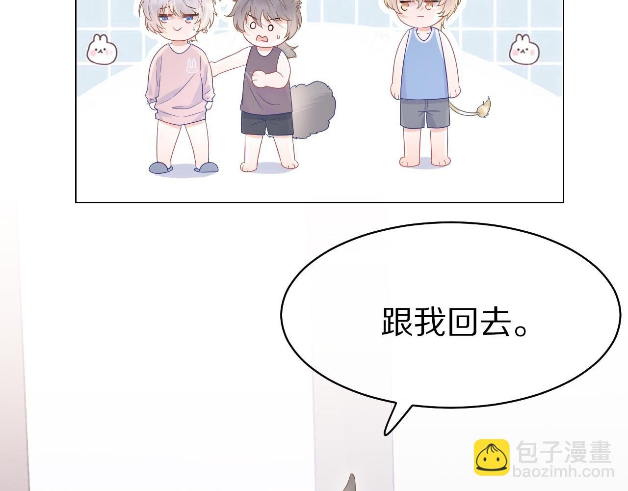 第11话 他又不会吃掉我