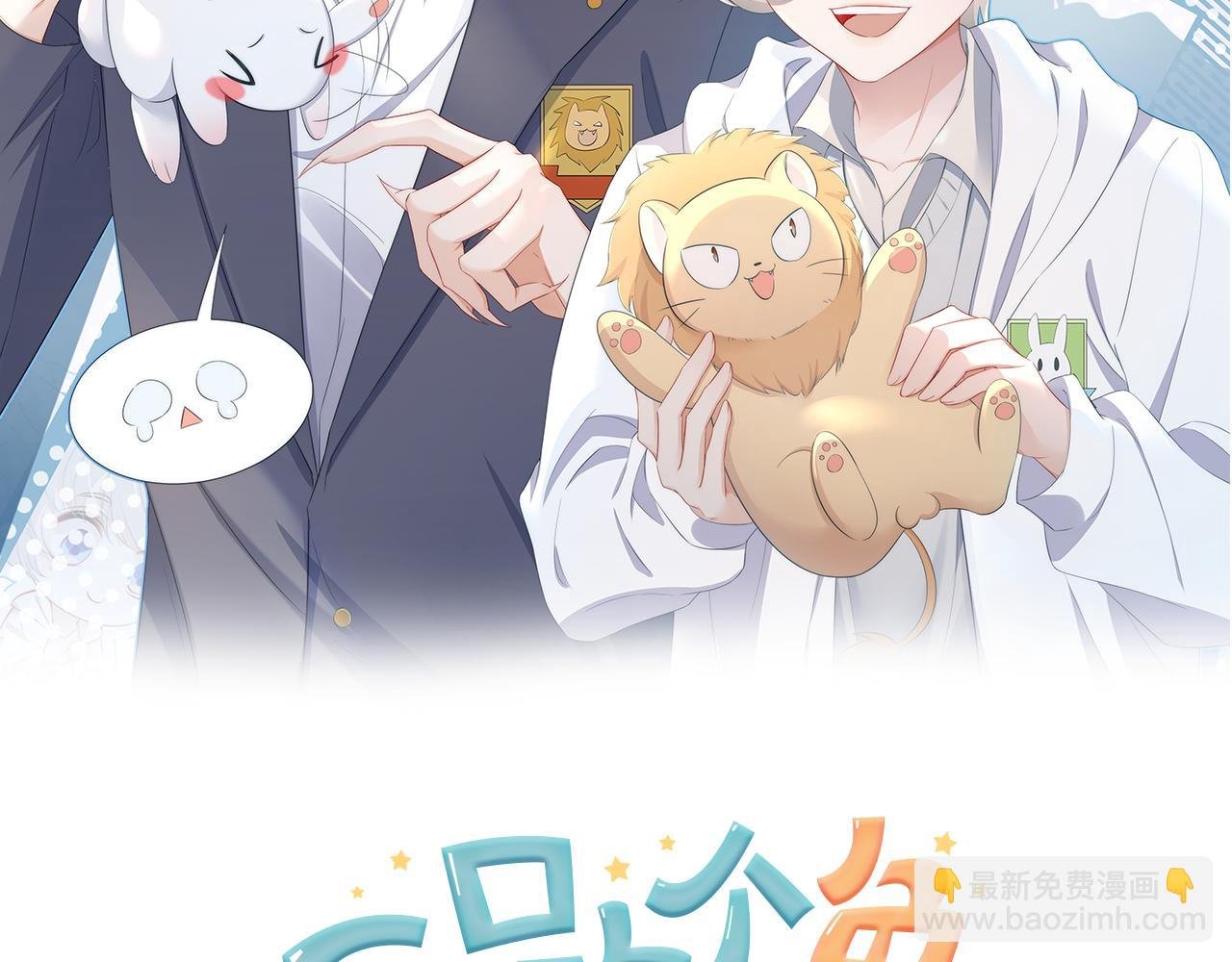 第12话 会感冒哦