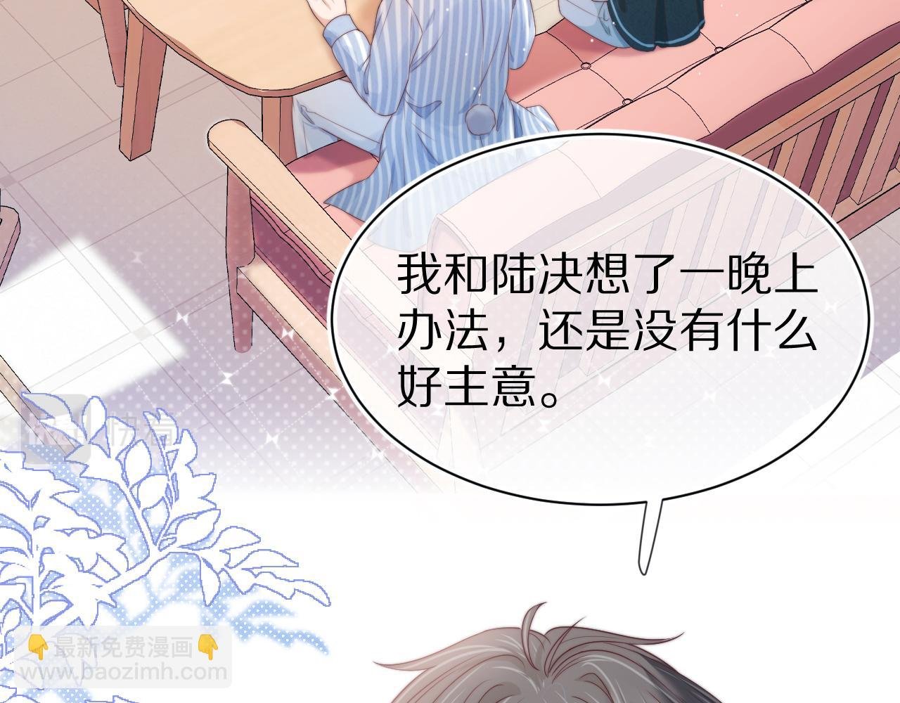 第41章 张野的小秘密