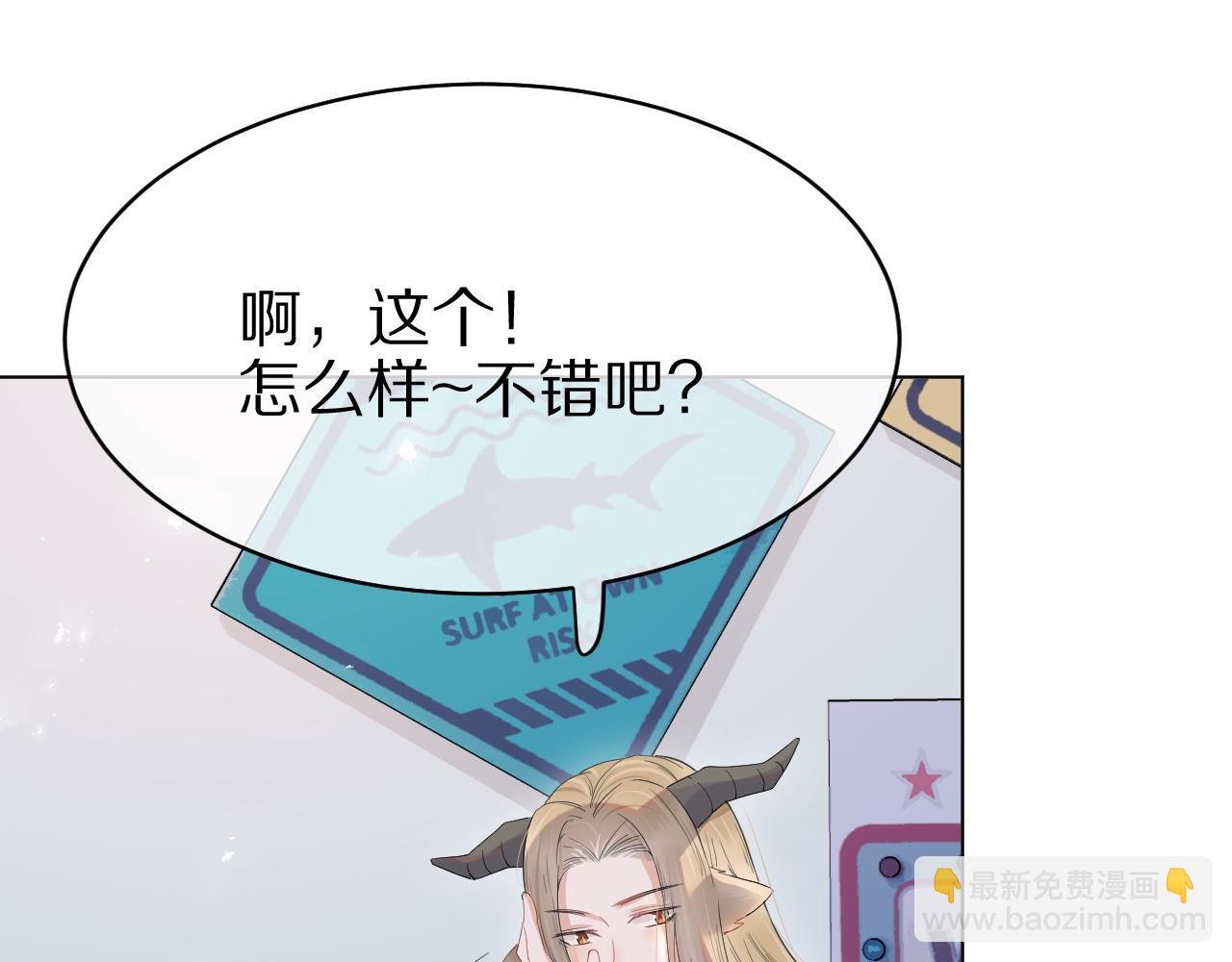 第14话 一起睡觉吧