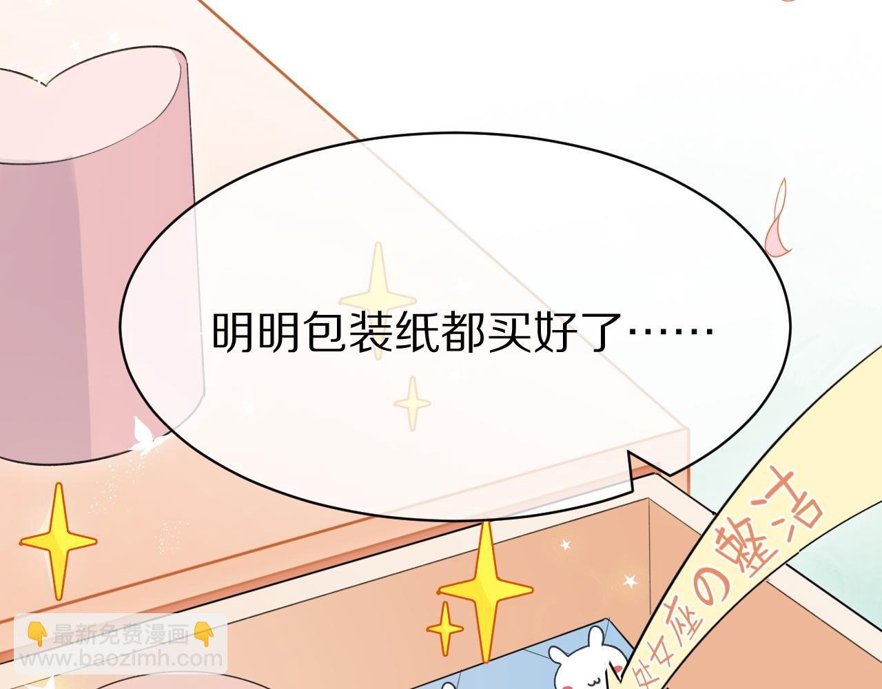 第18话 慕威好可爱！