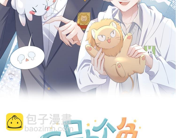 第1话 他要吃了我！