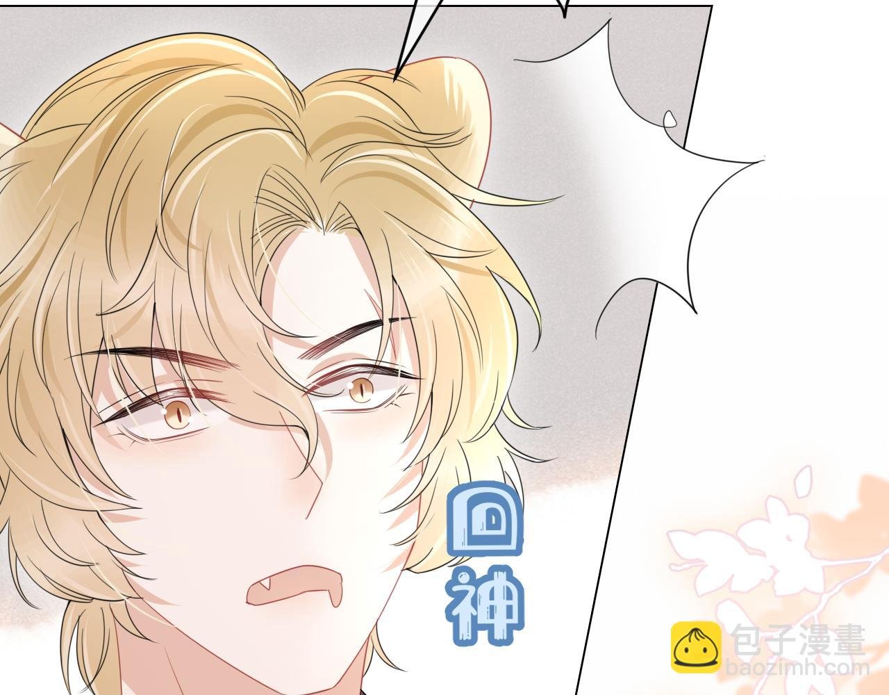 第22话 到我嘴里来