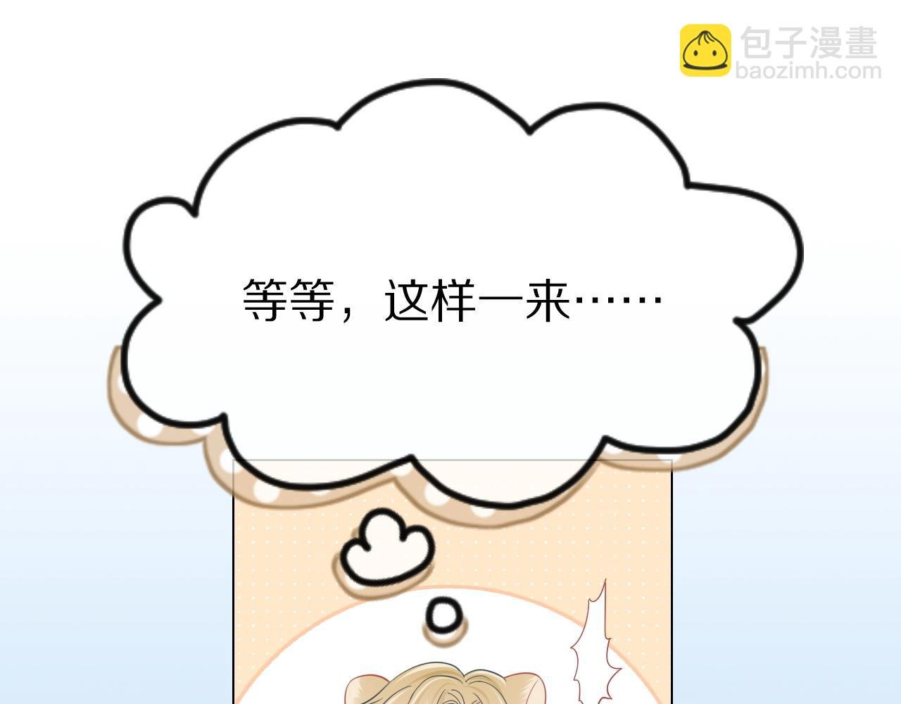 第23话 一个kiss而已