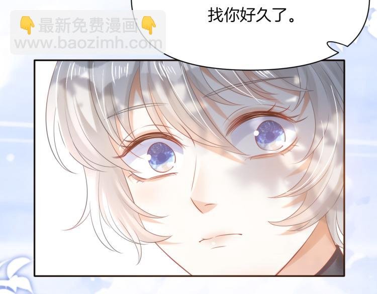 第2话 他就是想要吃了我！