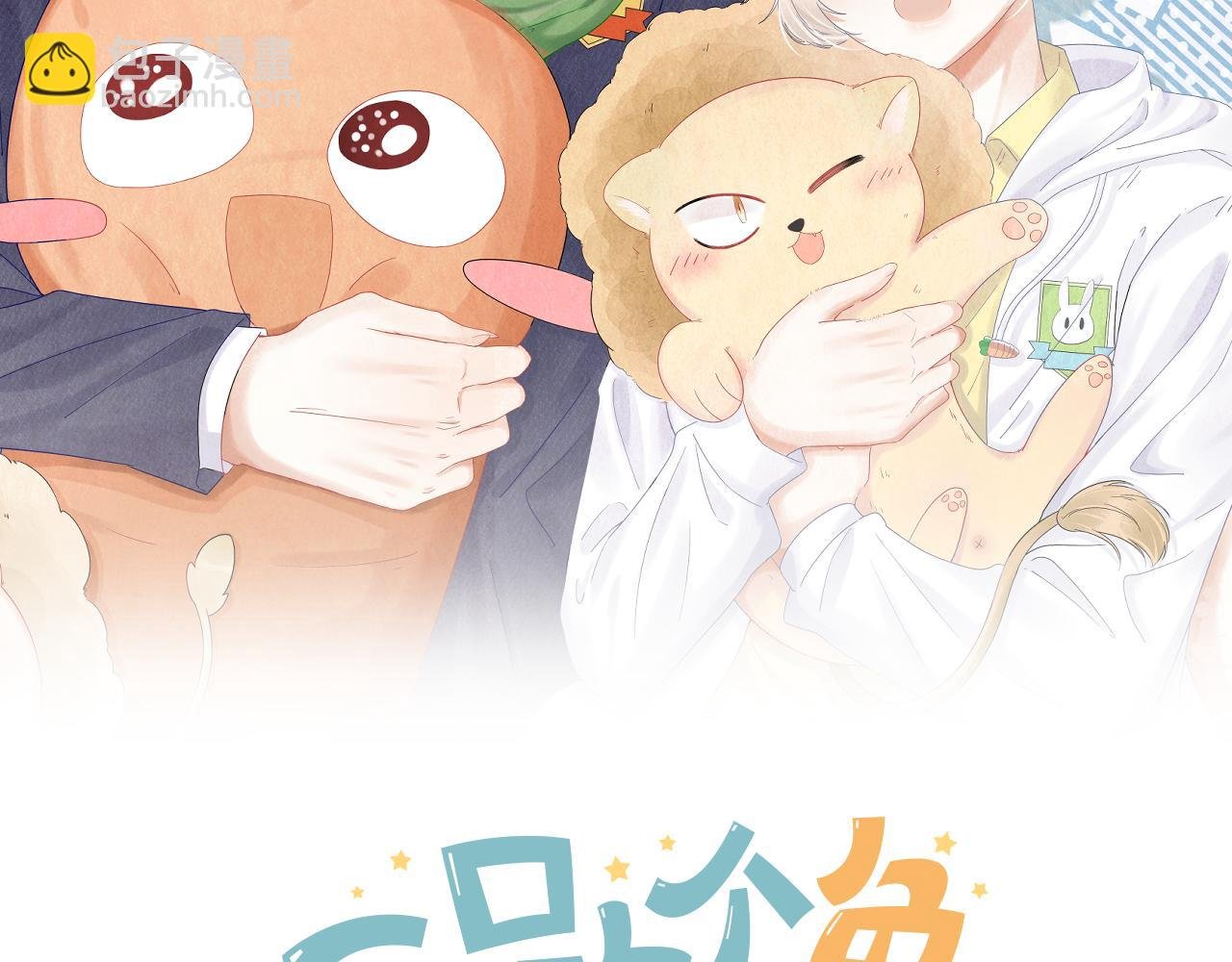 第42话 要不要奖励？