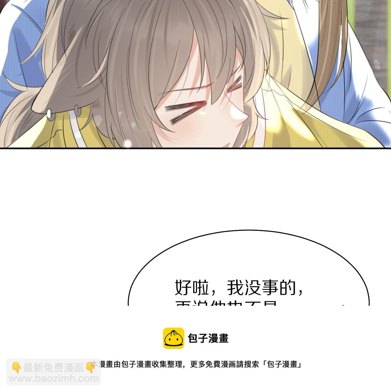 第42话 要不要奖励？