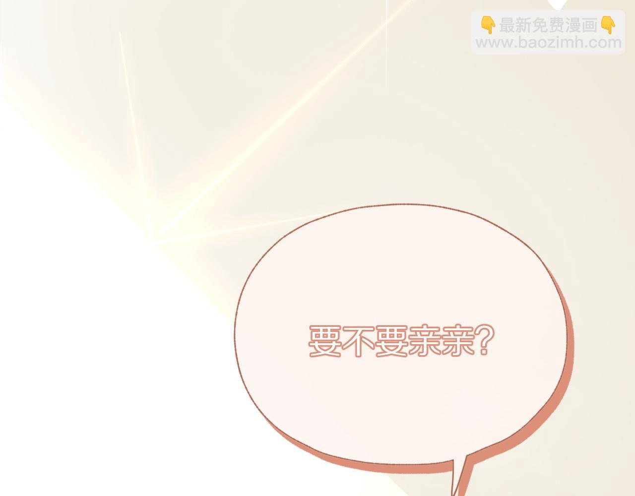 第42话 要不要奖励？