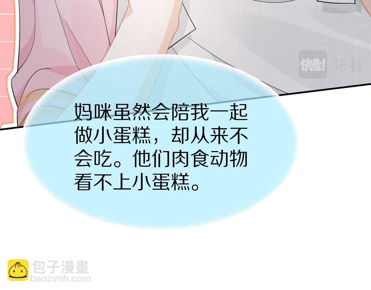 第82章 番外篇 其实我爱吃素