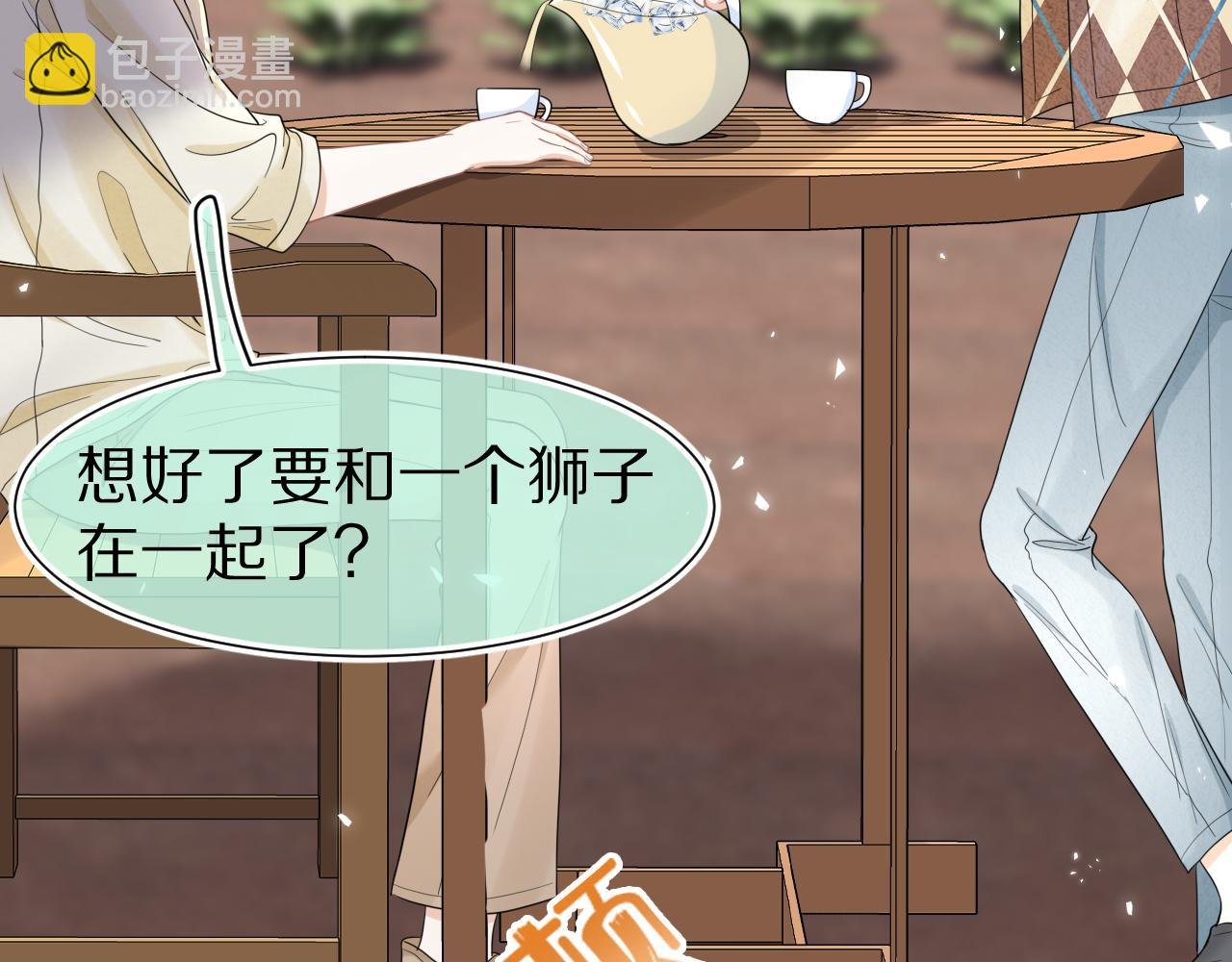 第86章 番外篇 见家长（1）
