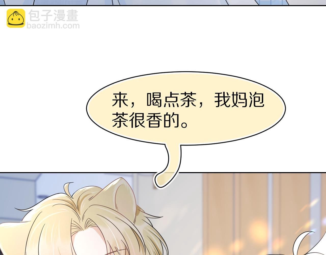 第87章 番外篇 见家长啦（2）