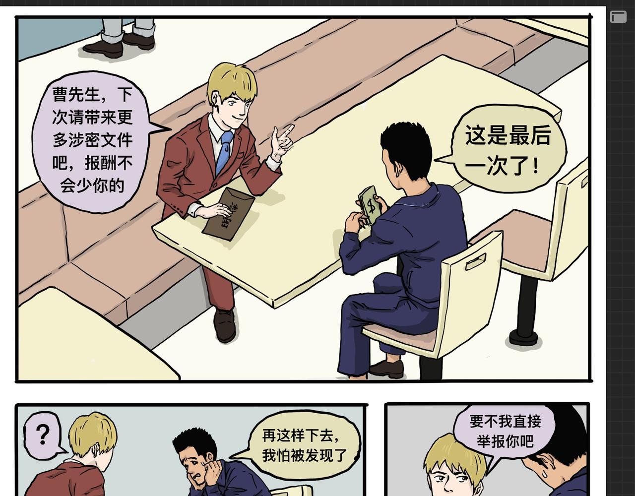 国家安全靠保密