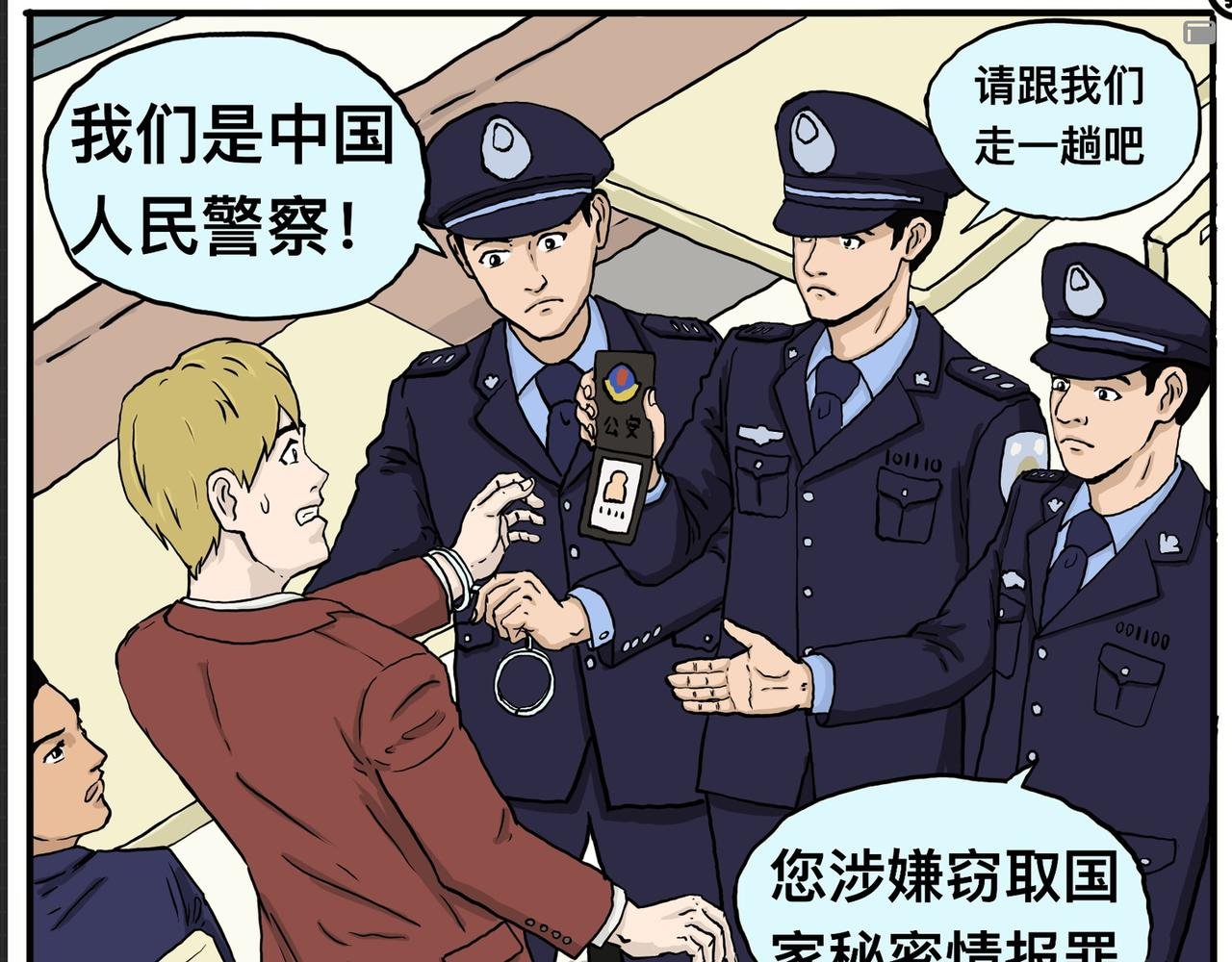 国家安全靠保密
