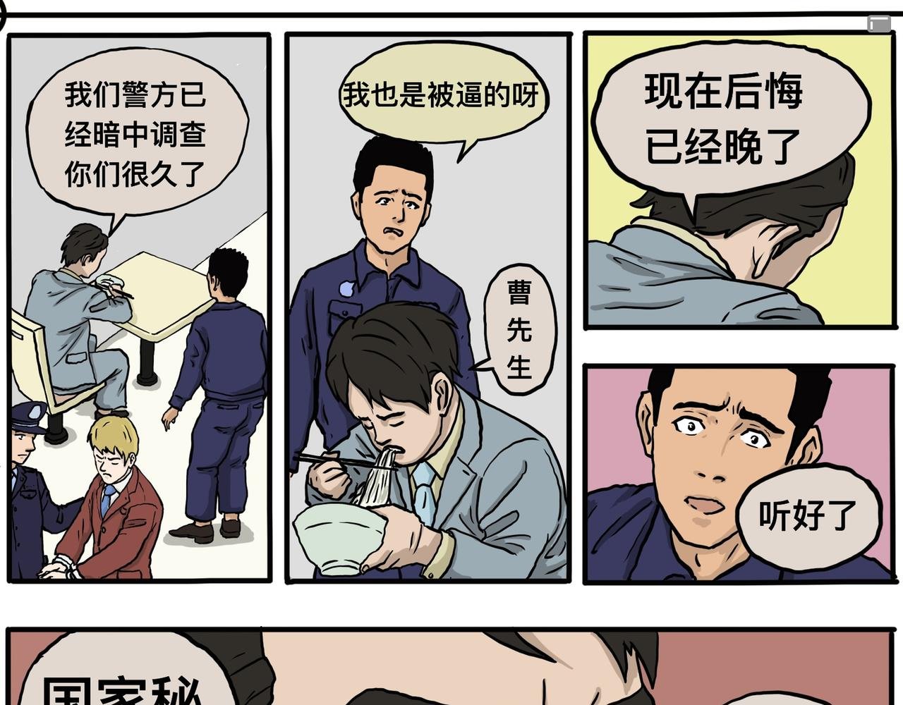 国家安全靠保密