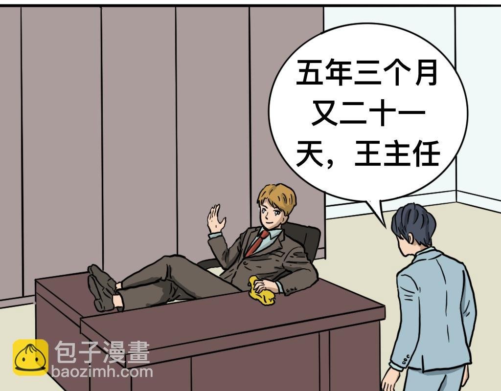 最后一个名额