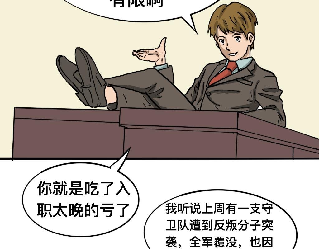 最后一个名额
