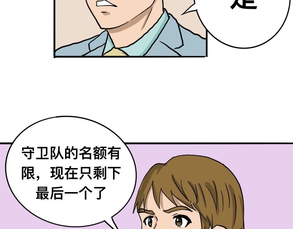 最后一个名额