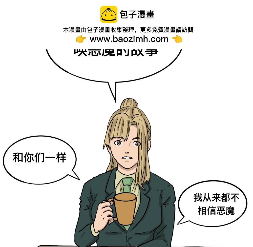 召唤恶魔