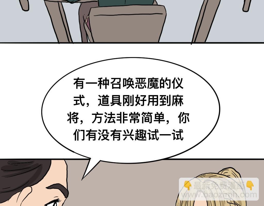 召唤恶魔