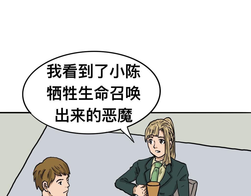 召唤恶魔