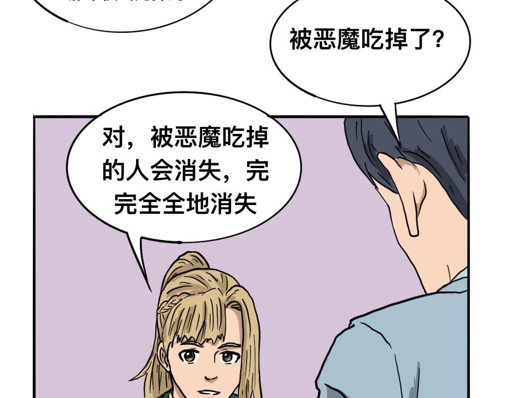 召唤恶魔