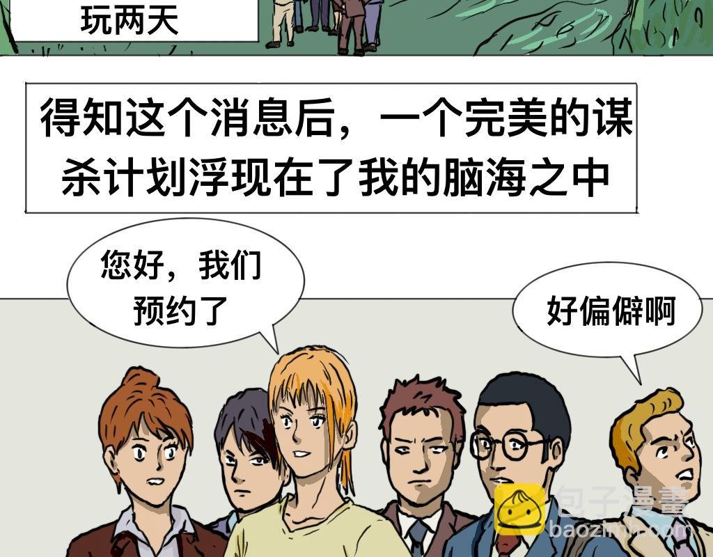 消失的尸体