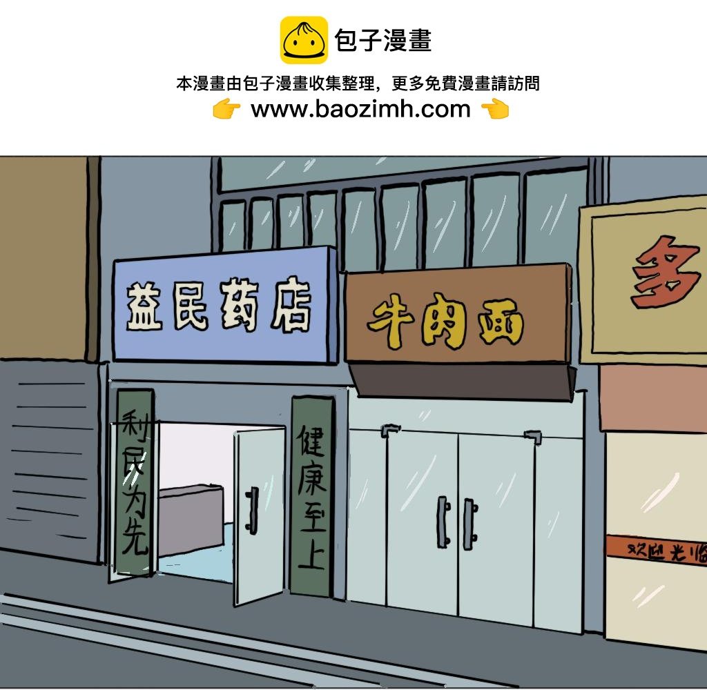 牛肉面馆