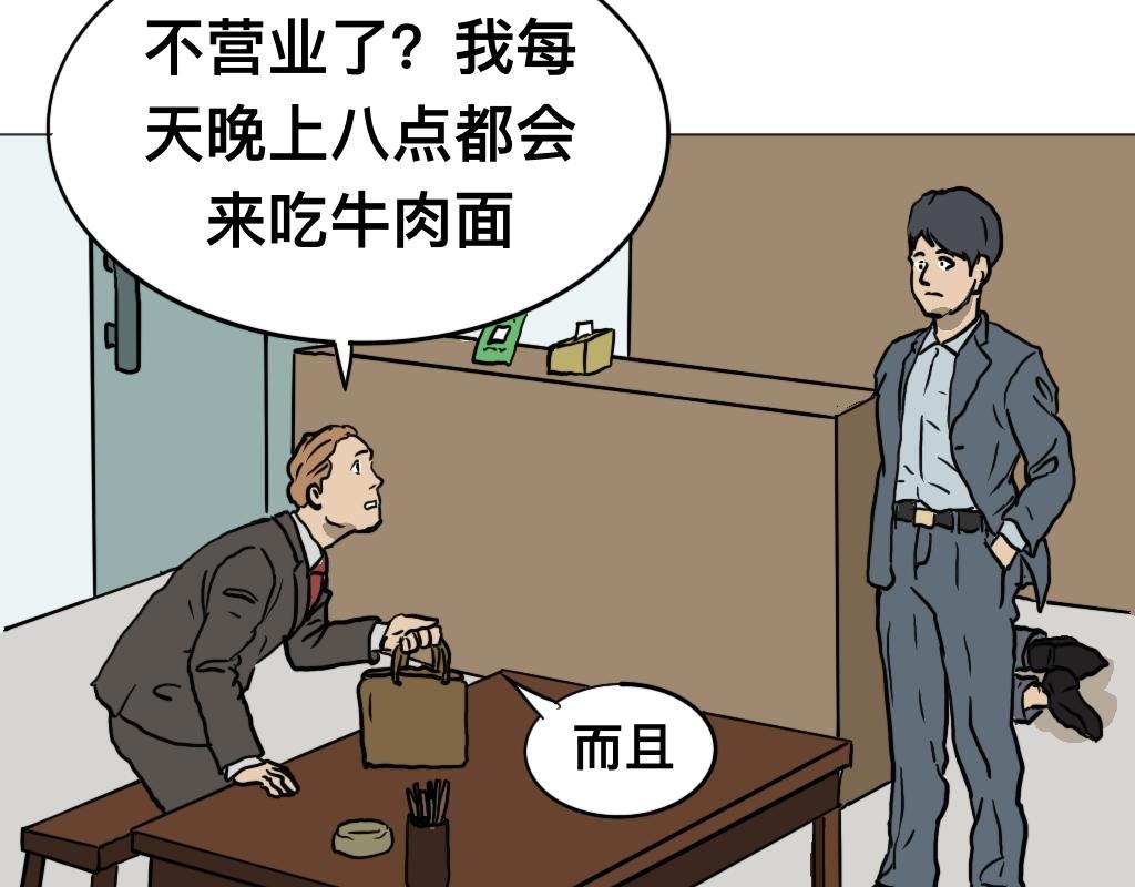 牛肉面馆