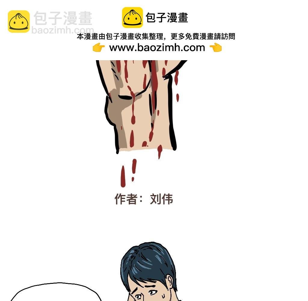 榨干