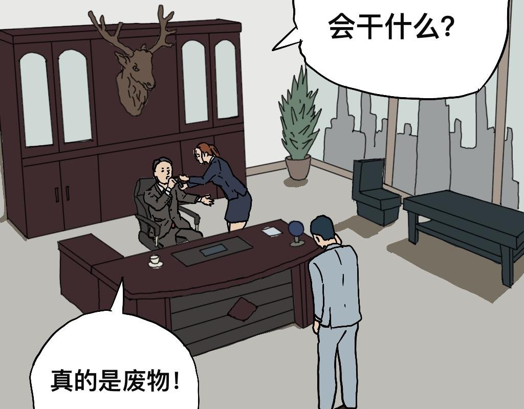 榨干