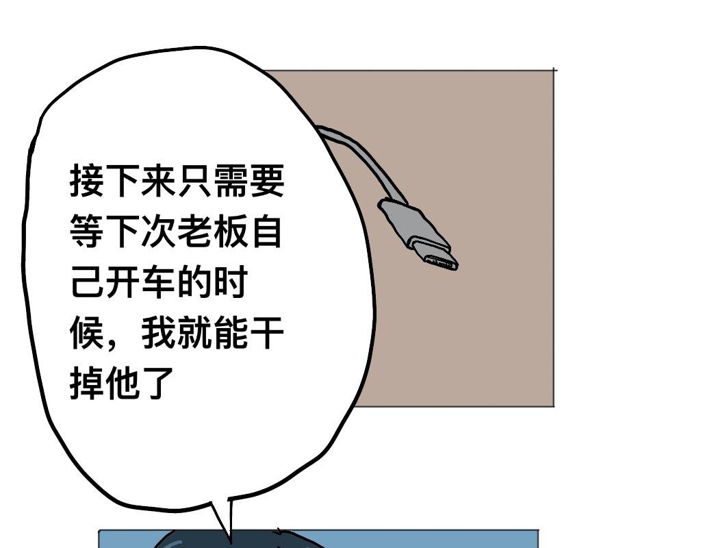 榨干