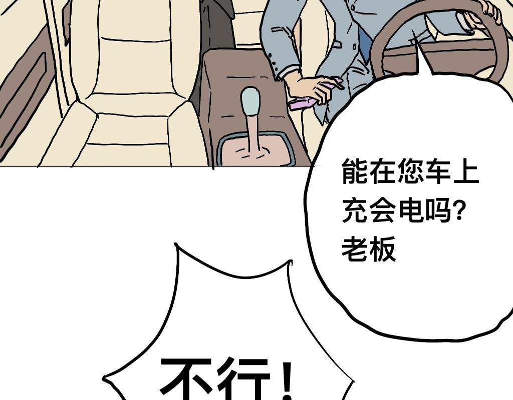 榨干