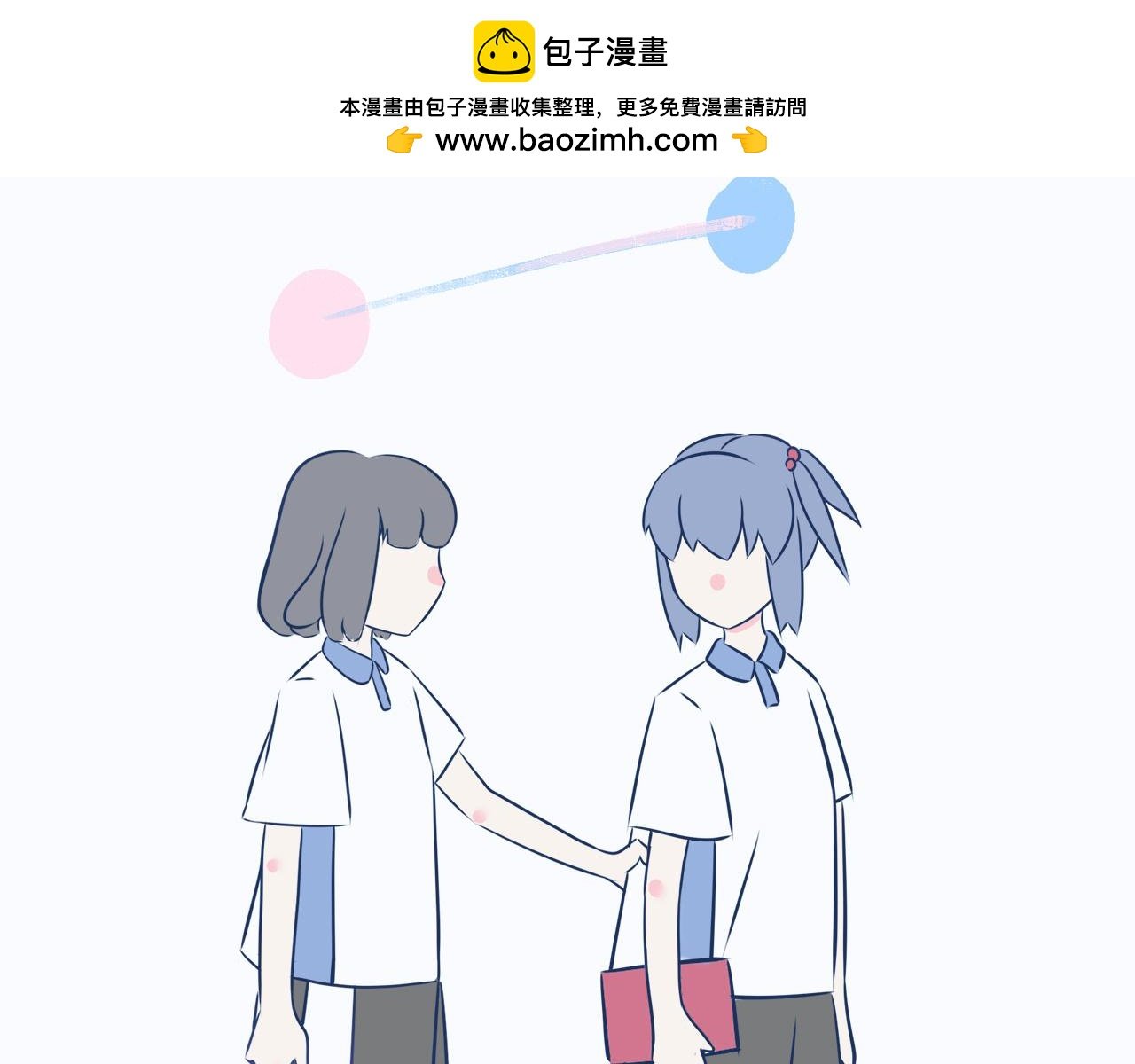 第二话：故事的开始