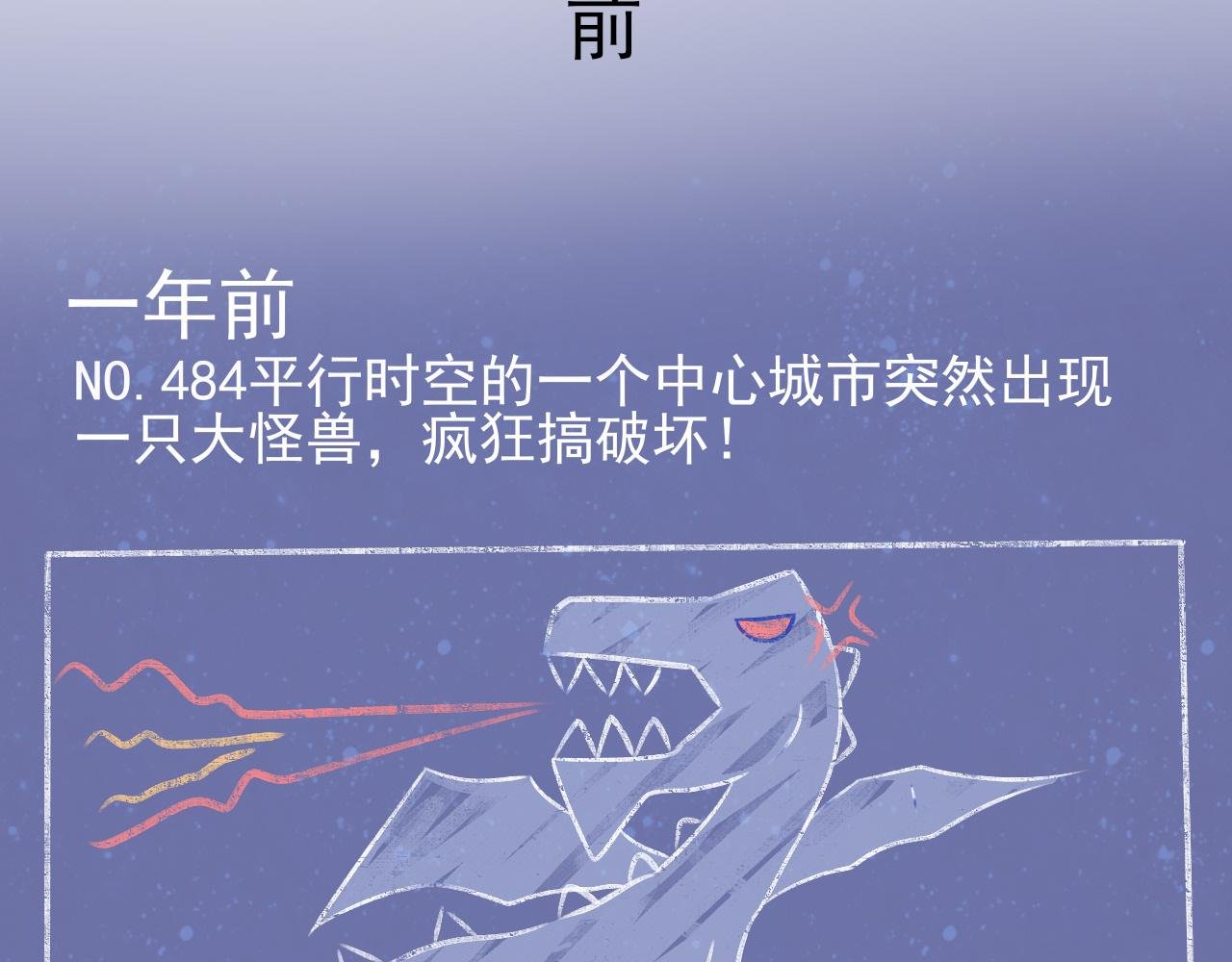 第二话：故事的开始