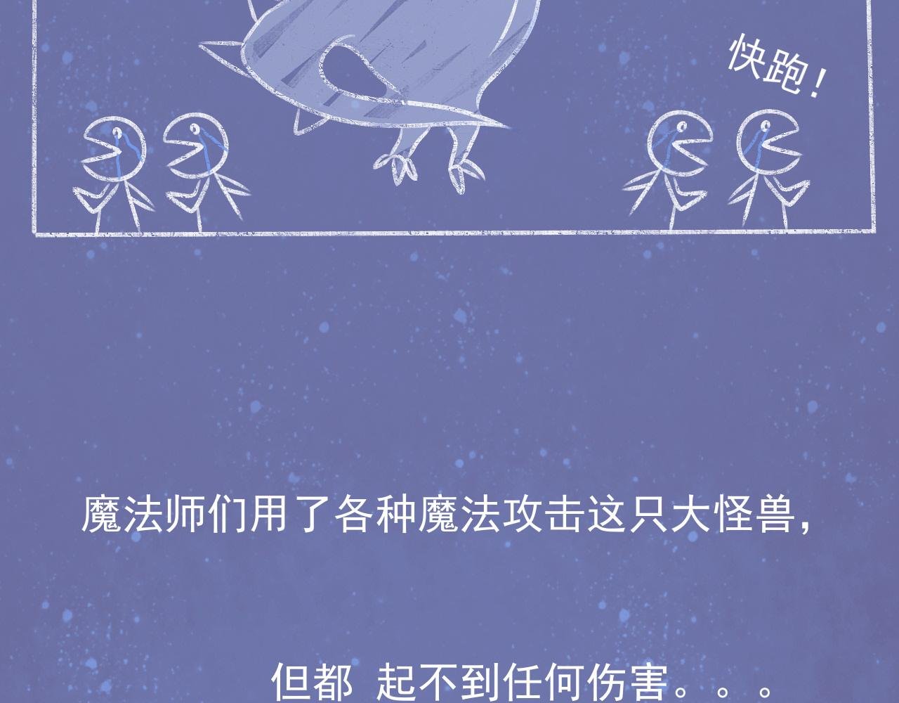 第二话：故事的开始