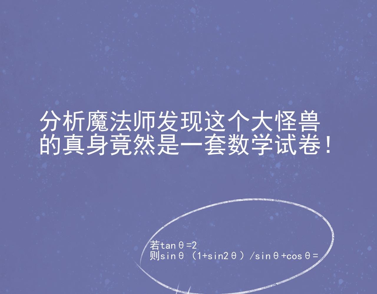 第二话：故事的开始