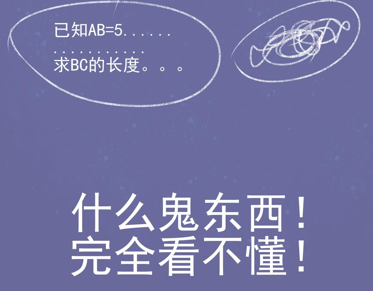 第二话：故事的开始