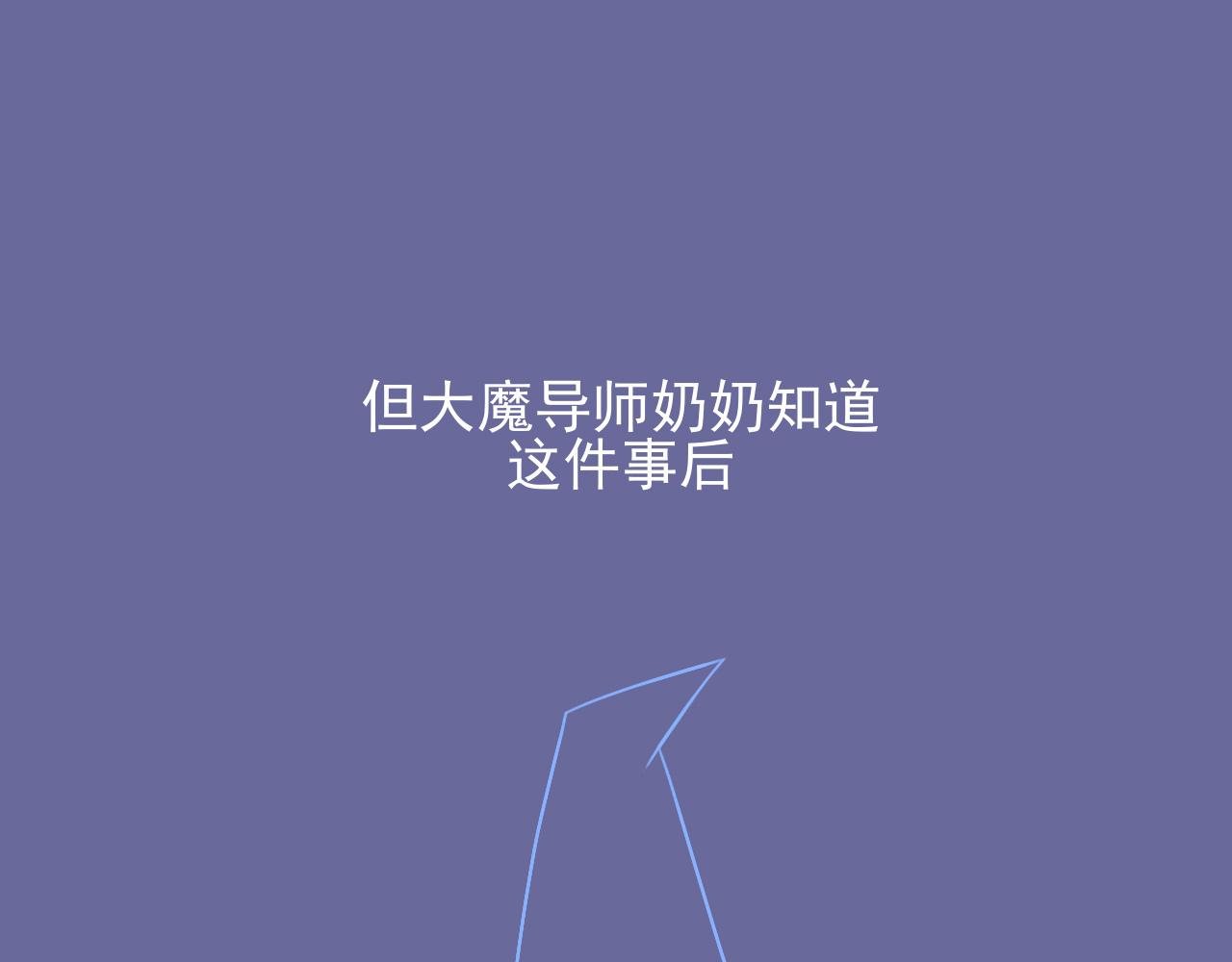 第二话：故事的开始