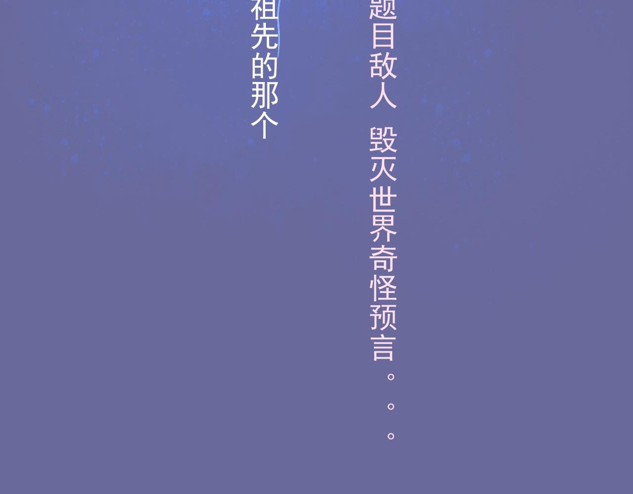 第二话：故事的开始