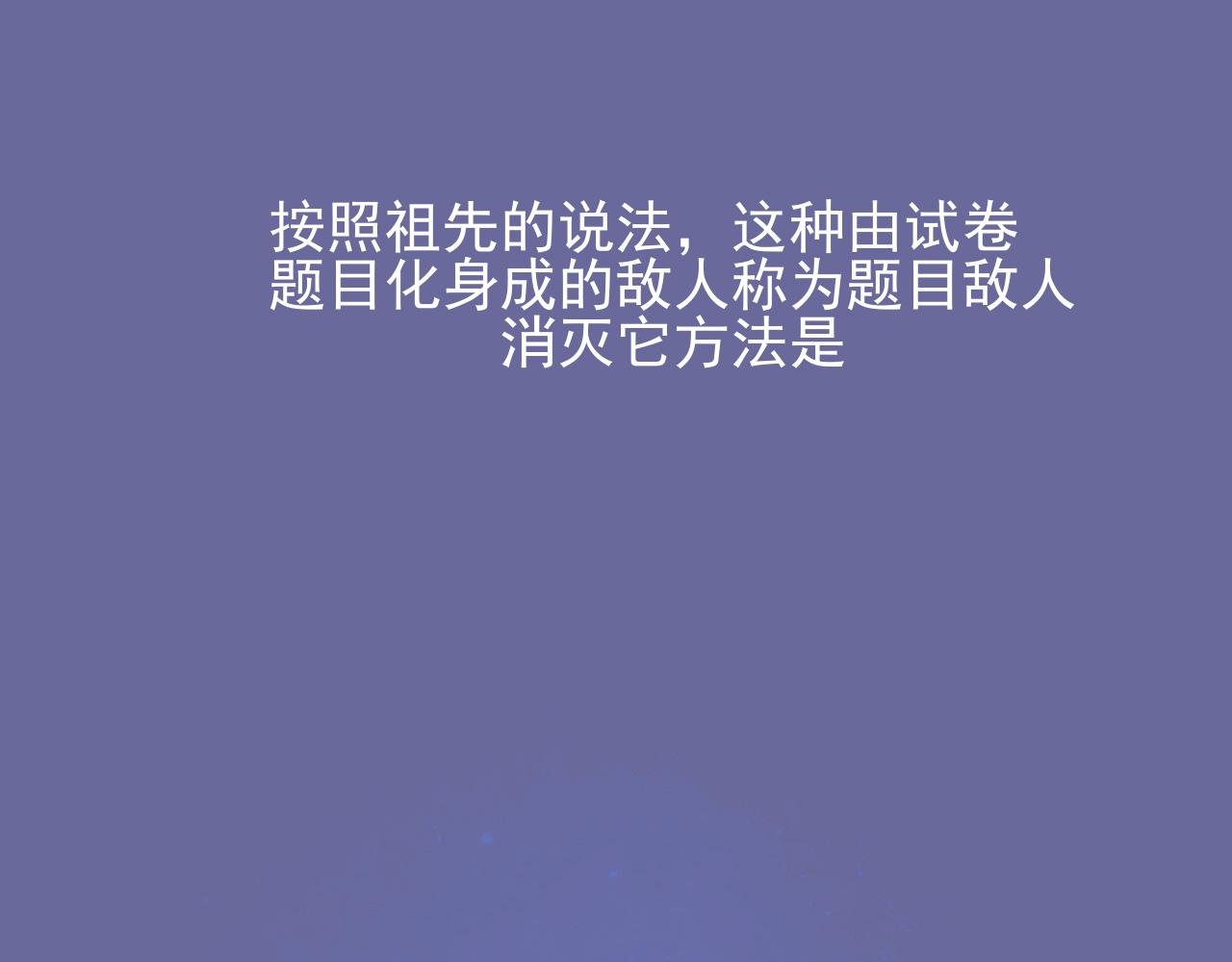 第二话：故事的开始