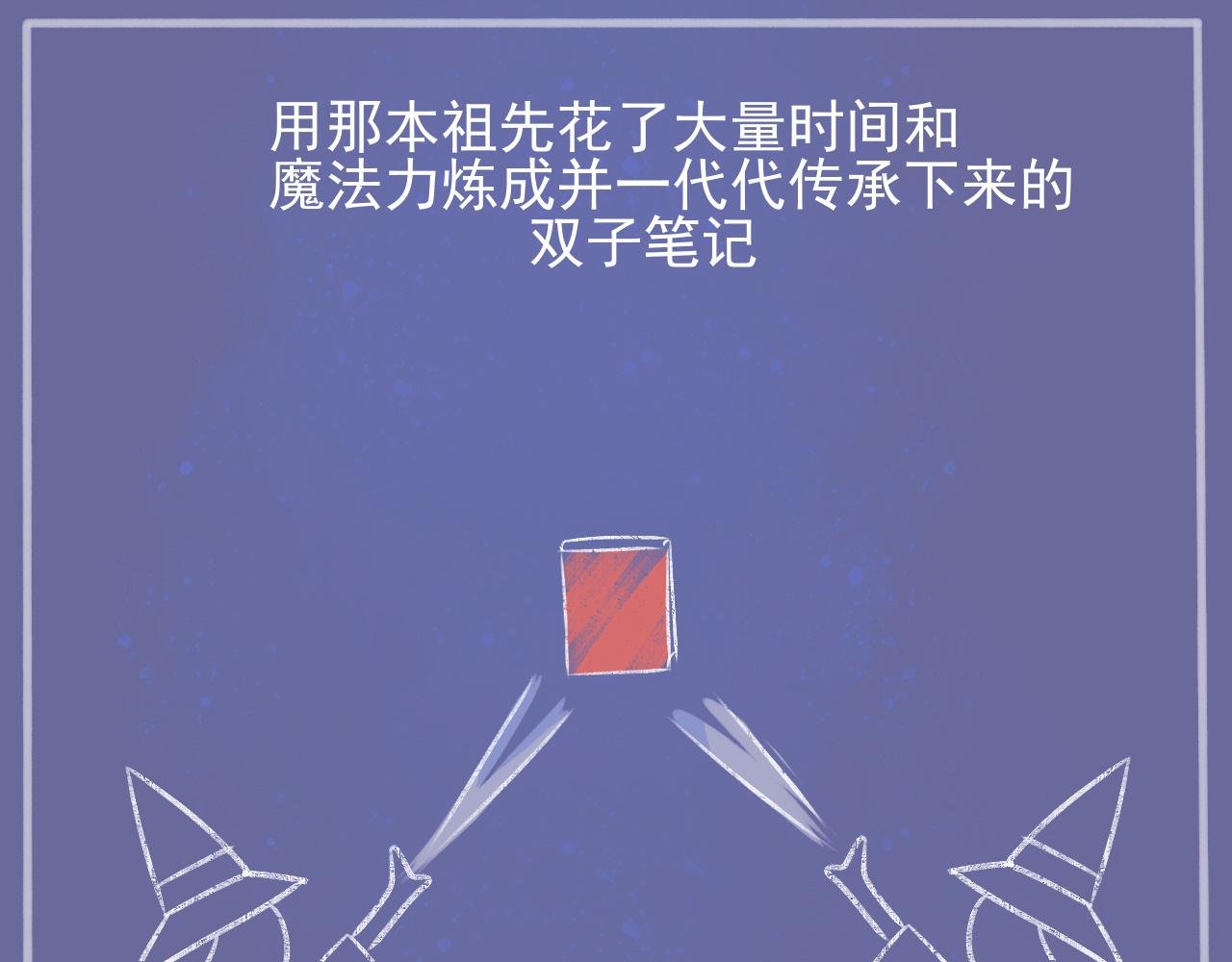 第二话：故事的开始