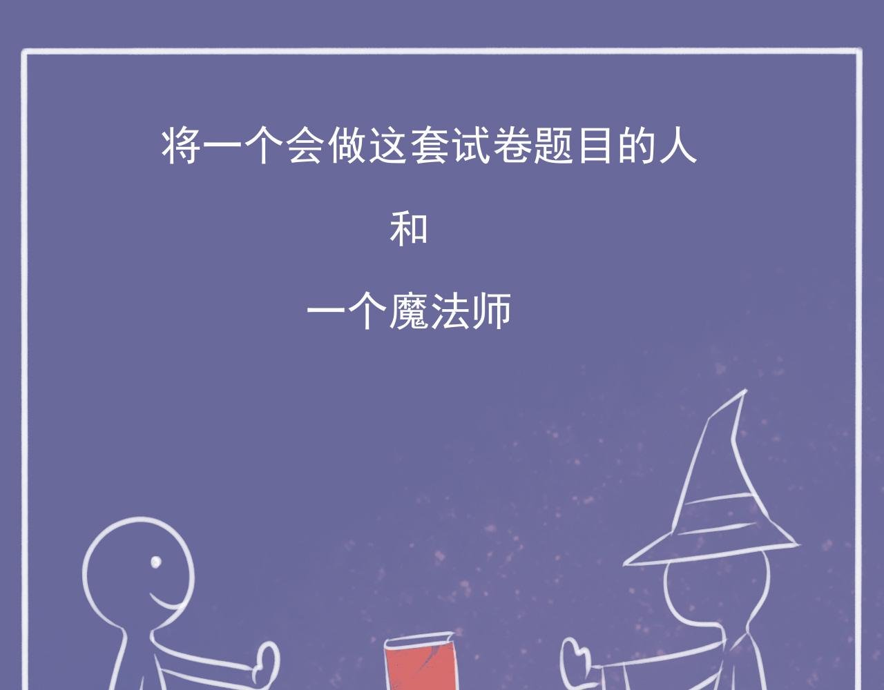 第二话：故事的开始