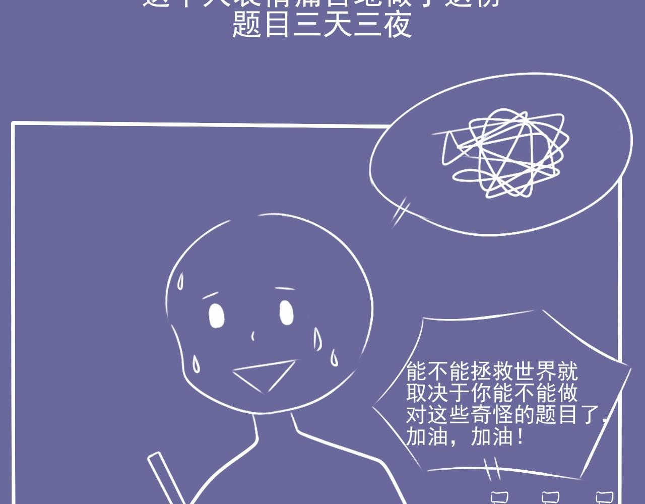 第二话：故事的开始