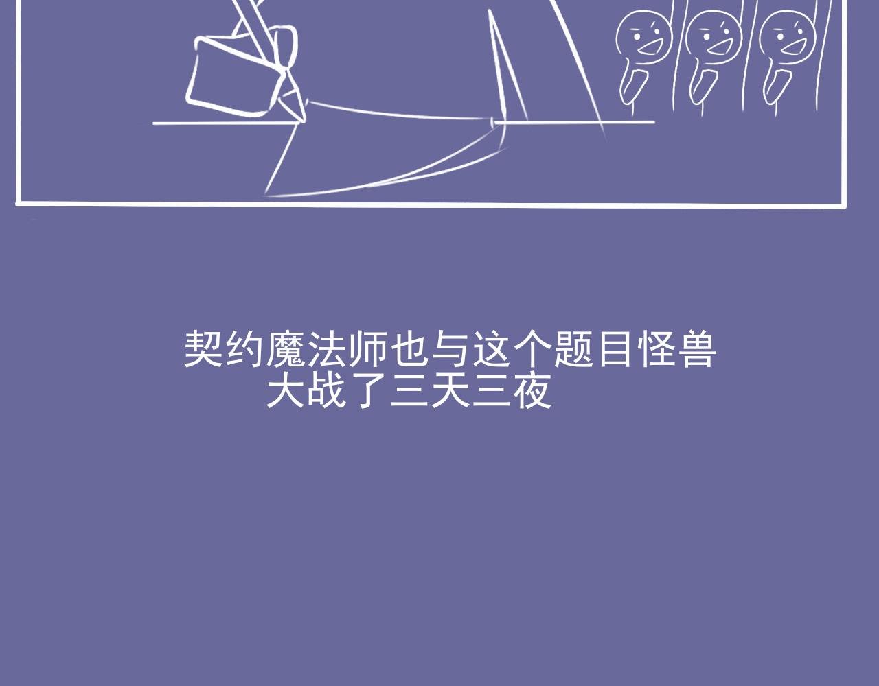 第二话：故事的开始