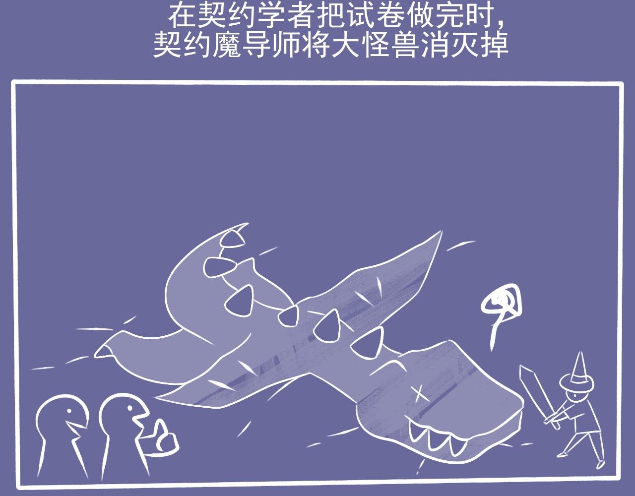 第二话：故事的开始
