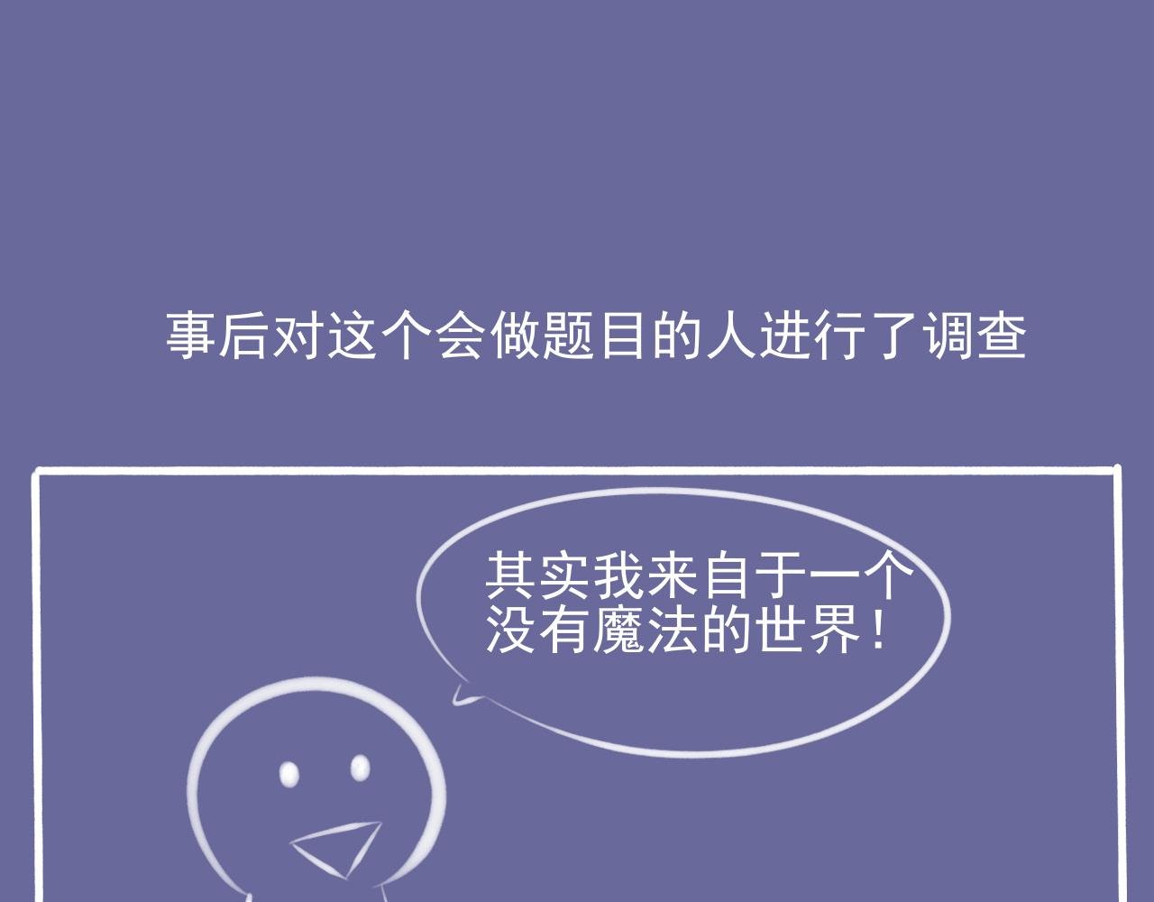第二话：故事的开始