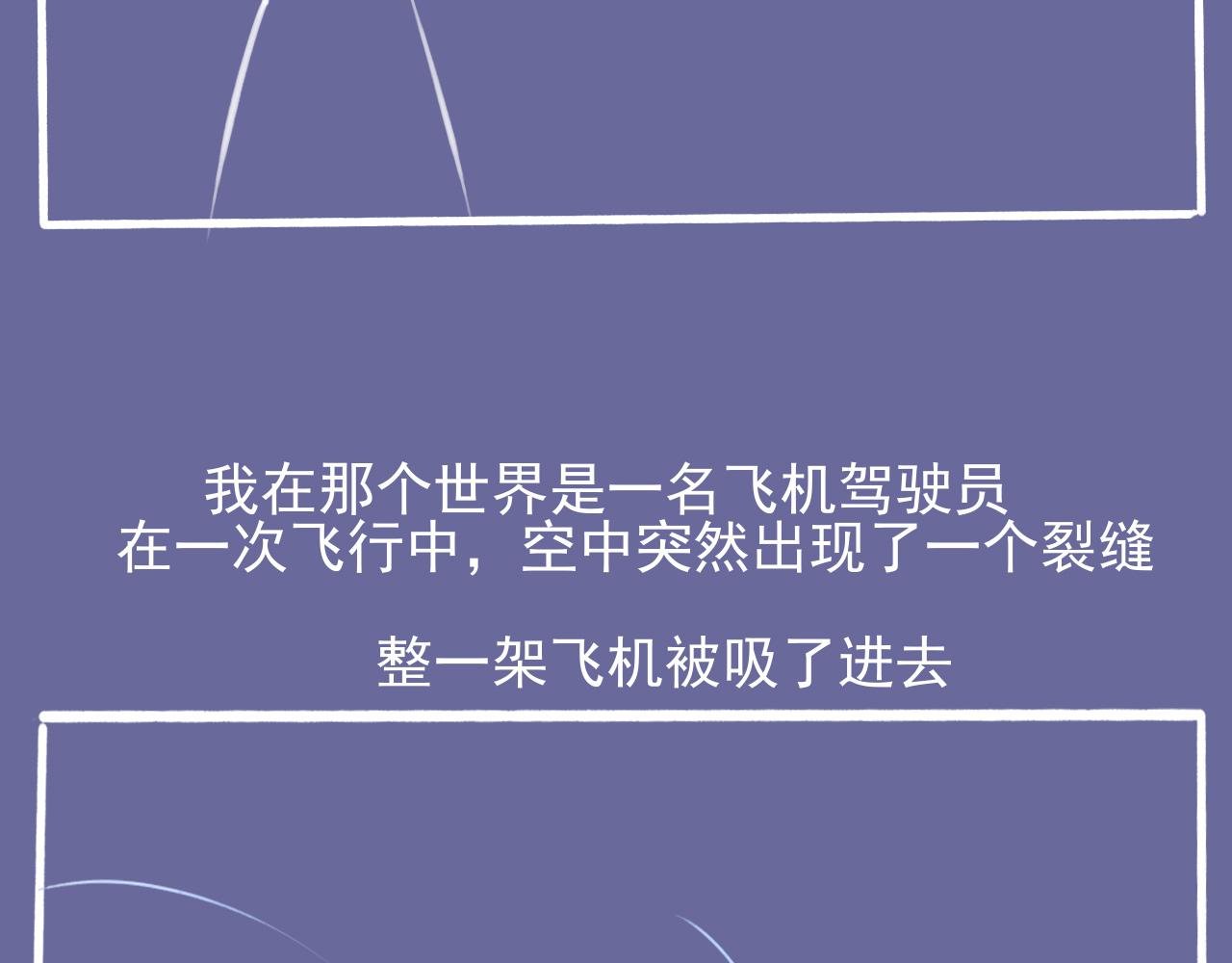 第二话：故事的开始