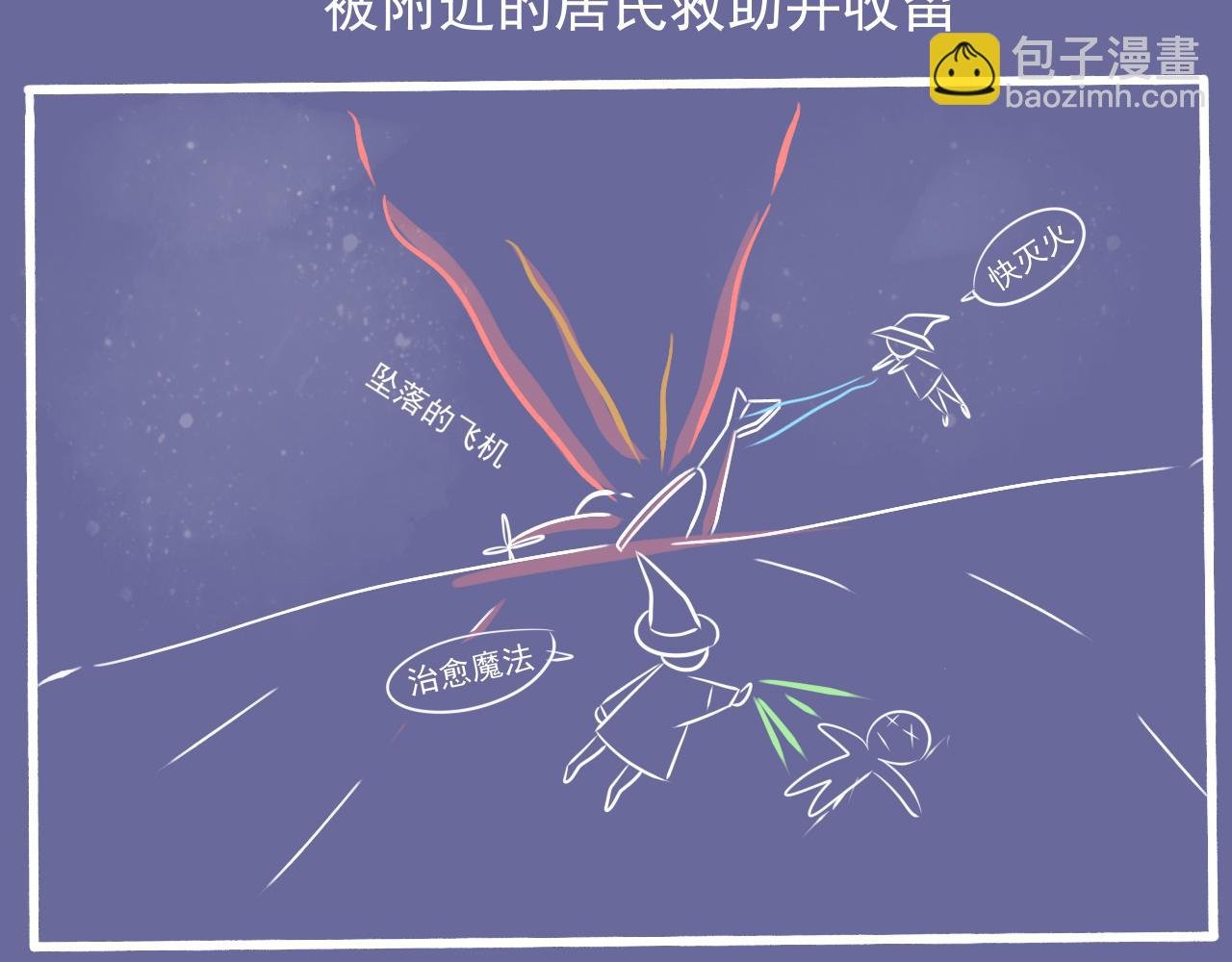 第二话：故事的开始