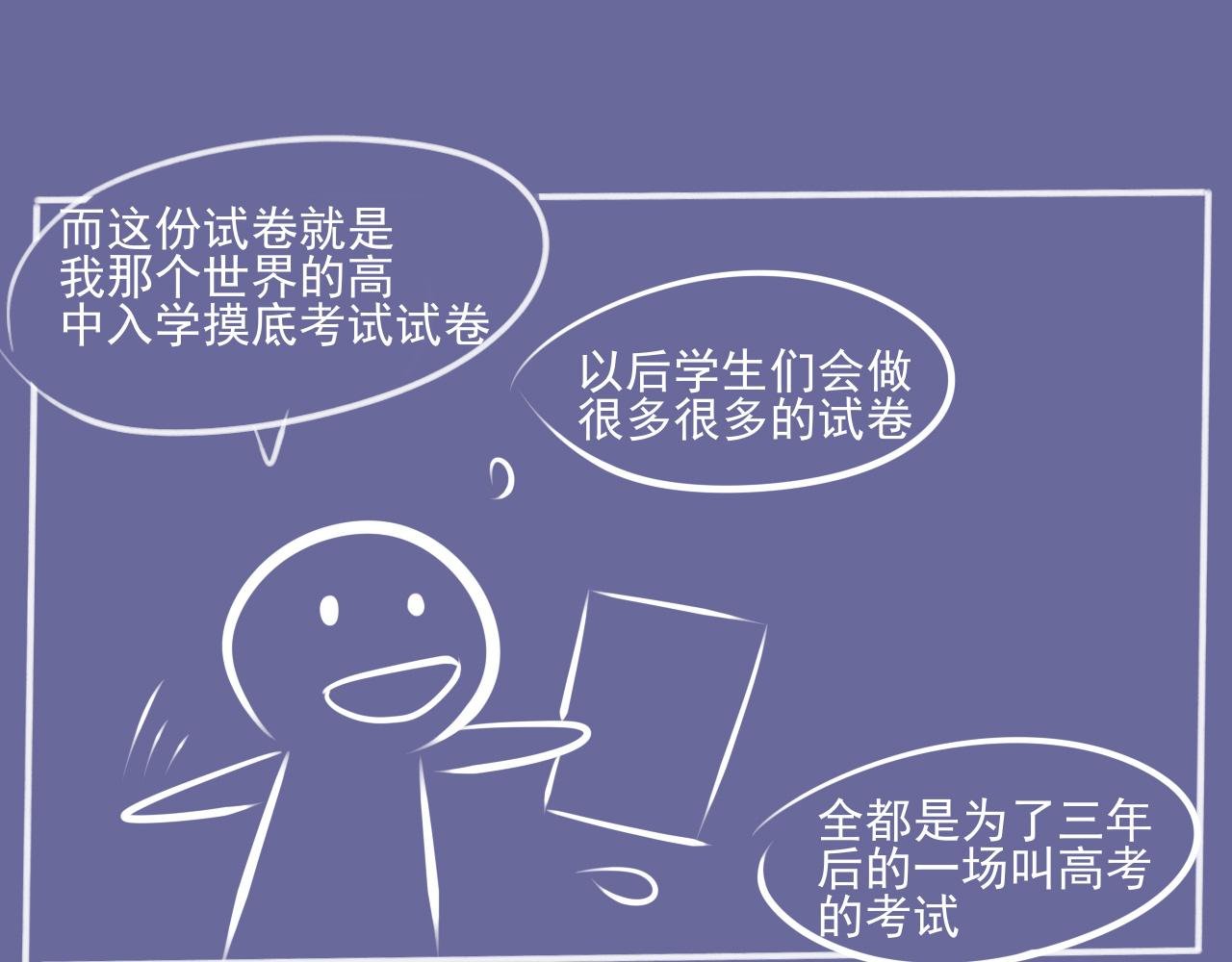 第二话：故事的开始
